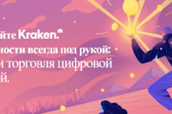 Проверенная ссылка кракен