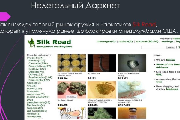 Кракен как проверить зеркало