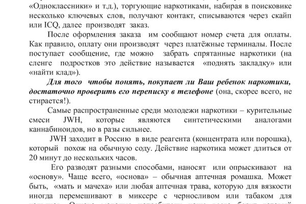 Как вывести деньги с кракена маркетплейс