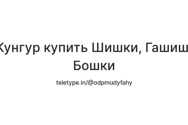 Кракен через браузер